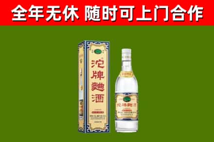 双柏县烟酒回收80沱牌曲酒2.jpg