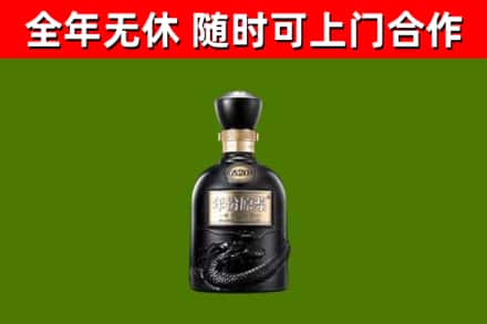 双柏县回收古井贡酒
