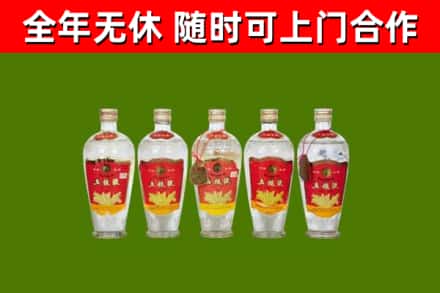 双柏县回收老五粮液