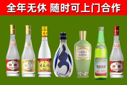 双柏县烟酒回收汾酒系列.jpg