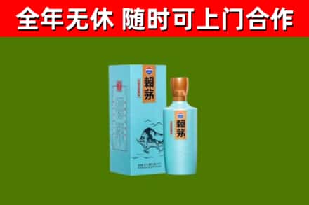 双柏县回收赖茅