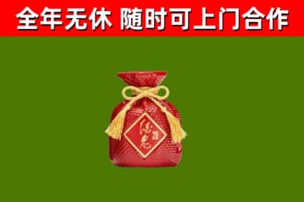 双柏县烟酒回收酒鬼酒.jpg