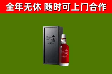 双柏县回收山崎洋酒